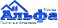 отель Измайлово Альфа Москва